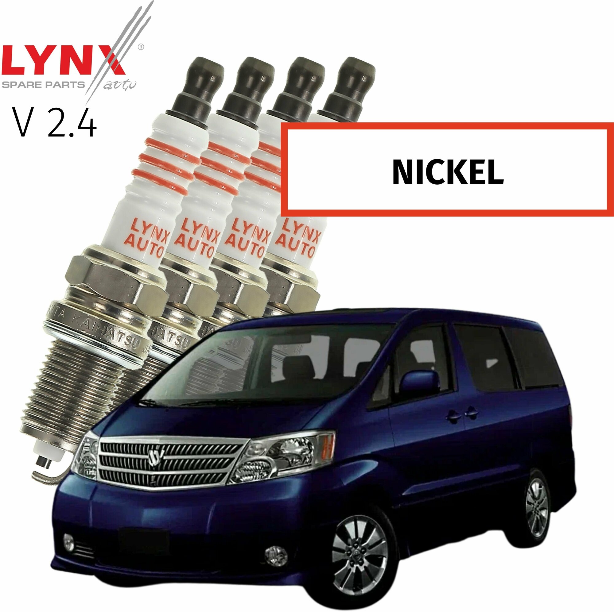 Свечи зажигания Toyota Alphard (1) / Тойота Альфард 2005 2006 2007 2008 2009 V2.4 2AZ-FXE / никель, 4шт LYNXauto