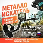 Tianxun TX - 960 с большой водонепроницаемой катушкой / глубинный металлоискатель - Изображение 7