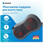 Электрический микротоковый массажер для ног и всего тела - Изображение 4