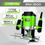Фрезер сетевой DEKO DKR1600E + набор фрез rbs12 (12 предметов) [063-4221] - Изображение 5