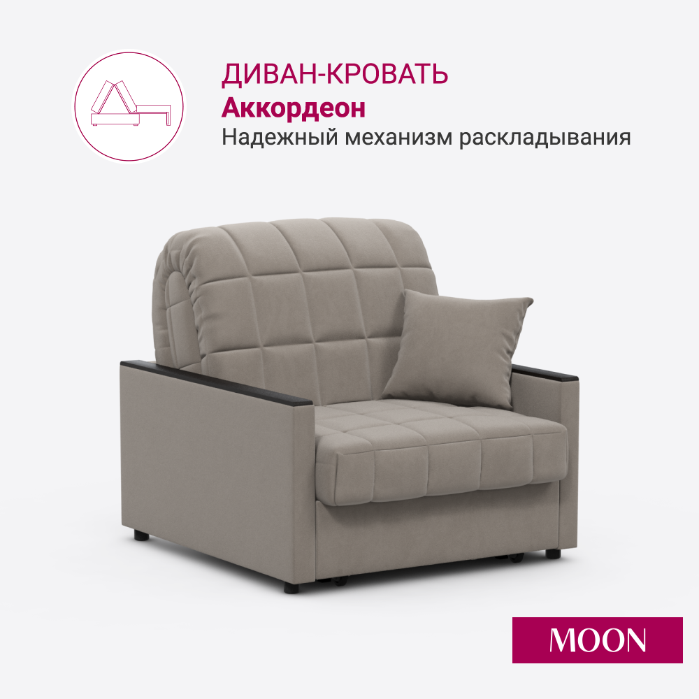 Диван-кровать прямой аккордеон MOON FAMILY 134