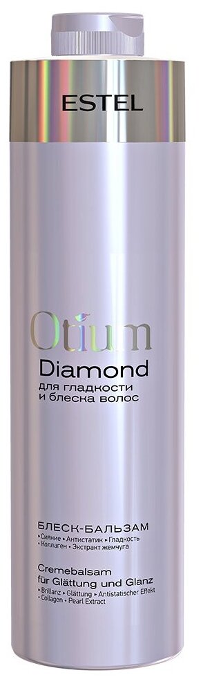 ESTEL блеск-бальзам Otium Diamond Для гладкости и блеска волос