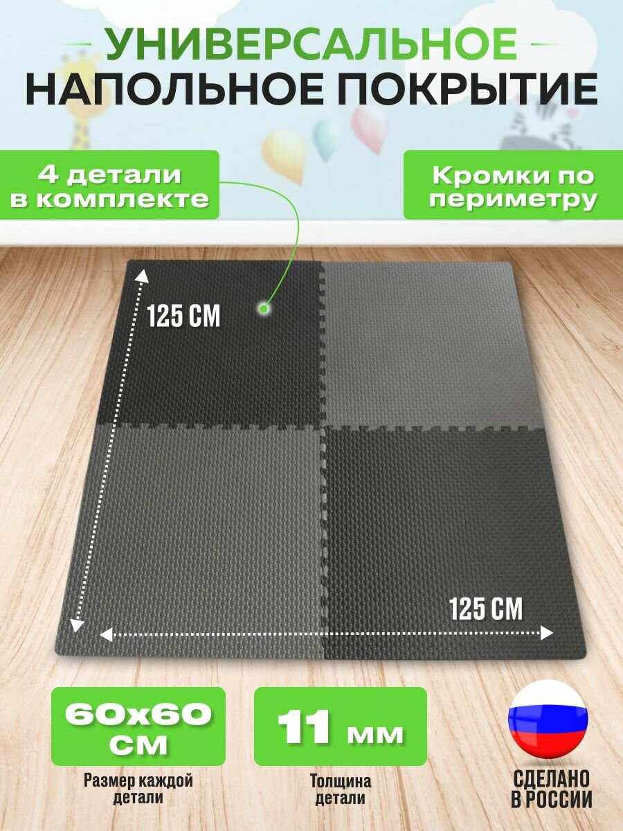 Коврики детские eco cover
