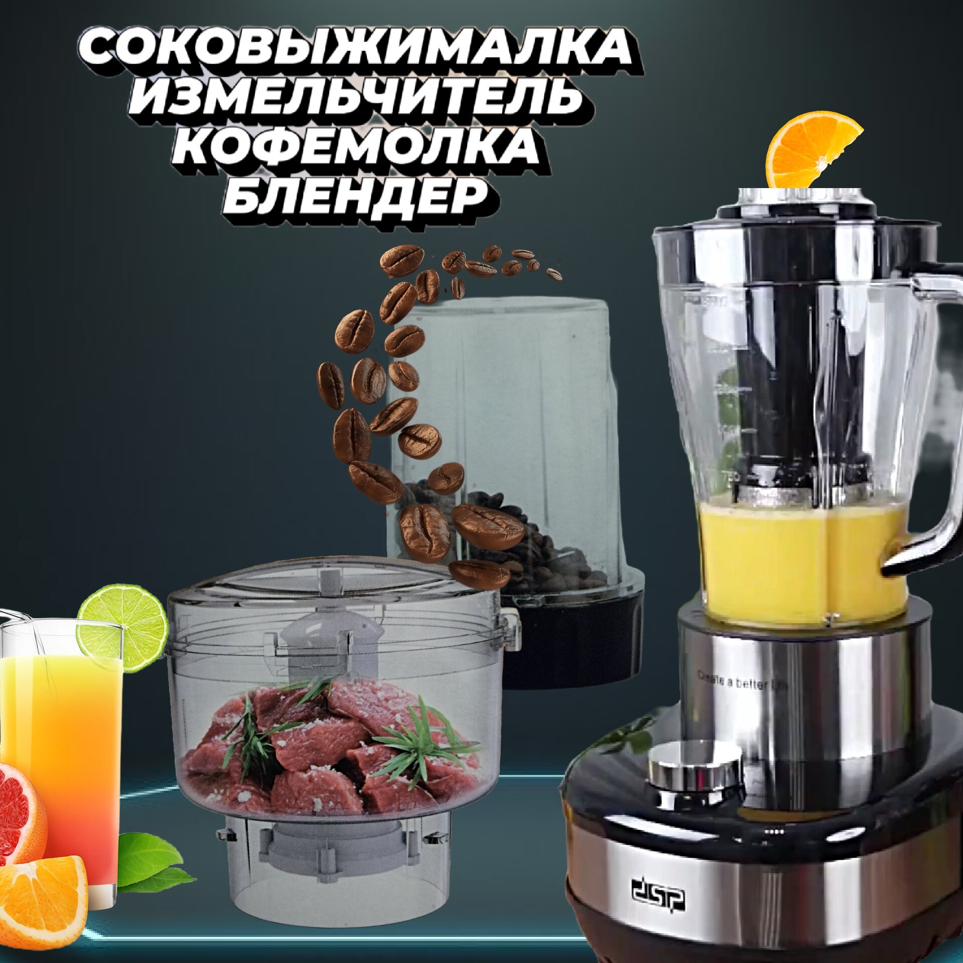 Соковыжималка шнековая для цитрусовых и ягод электрическая 800Вт в наборе блендер кофемолка измельчитель