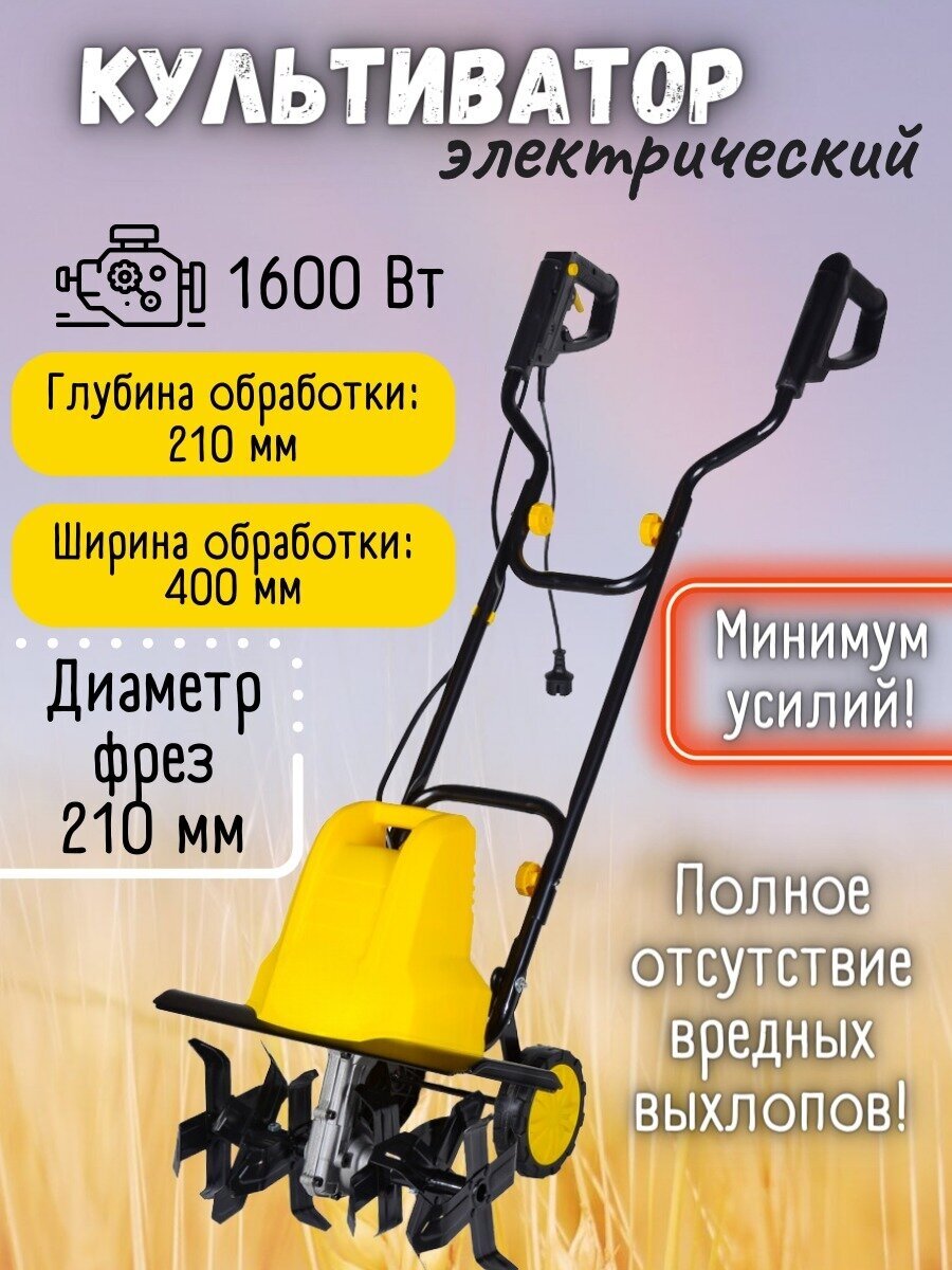 Huter Электрический культиватор 1600 Вт