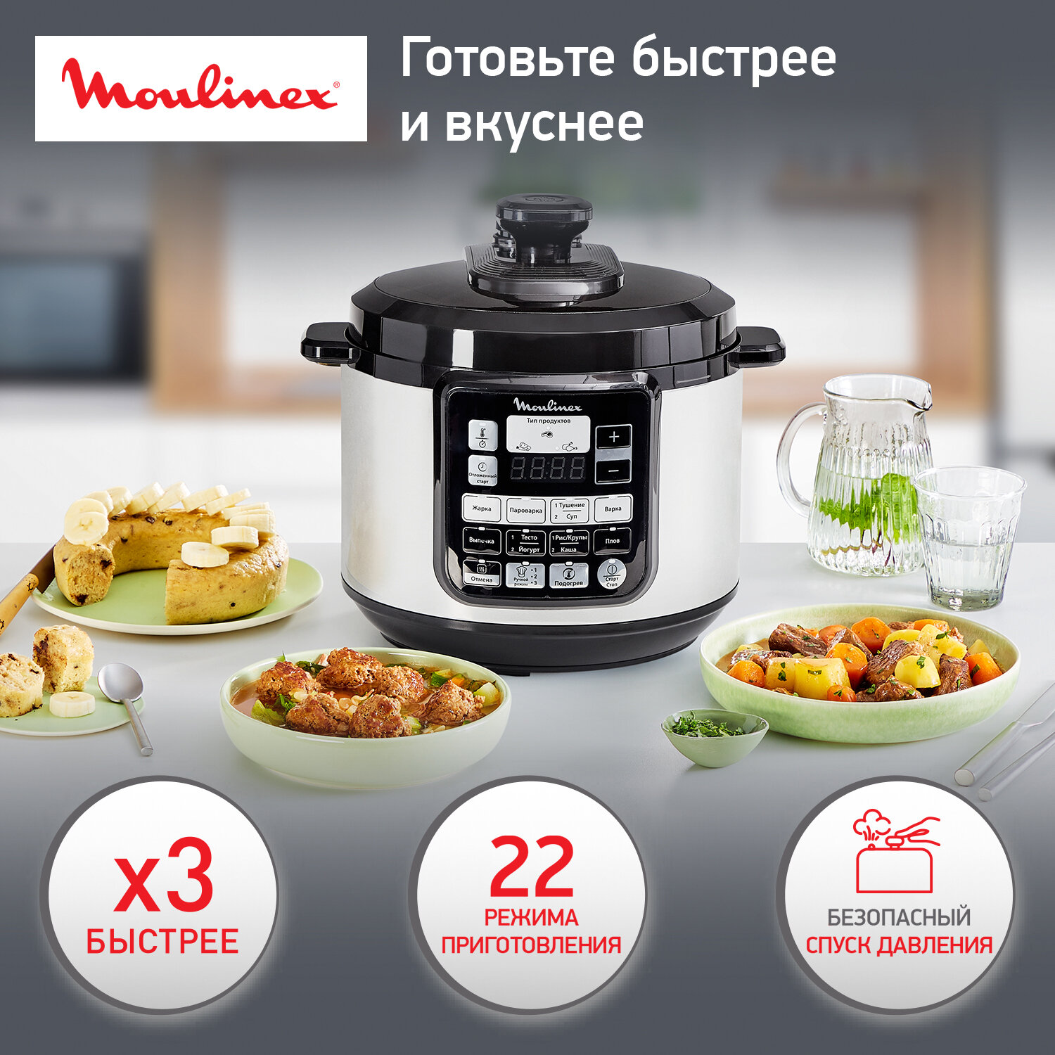 Скороварка/мультиварка Moulinex CE620D32