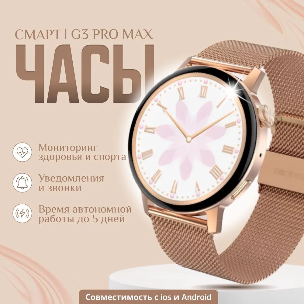 Умные часы Умные-смарт часы G4 PRO, Золотистый