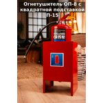 Огнетушитель углекислотный ОУ-2, ВСЕ, закачной, в индивидуальном коробе, ярпож, 41 - Изображение 2