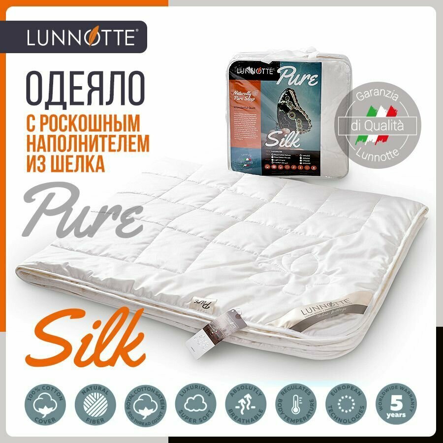 Lunnotte Одеяло Луннотте шелк