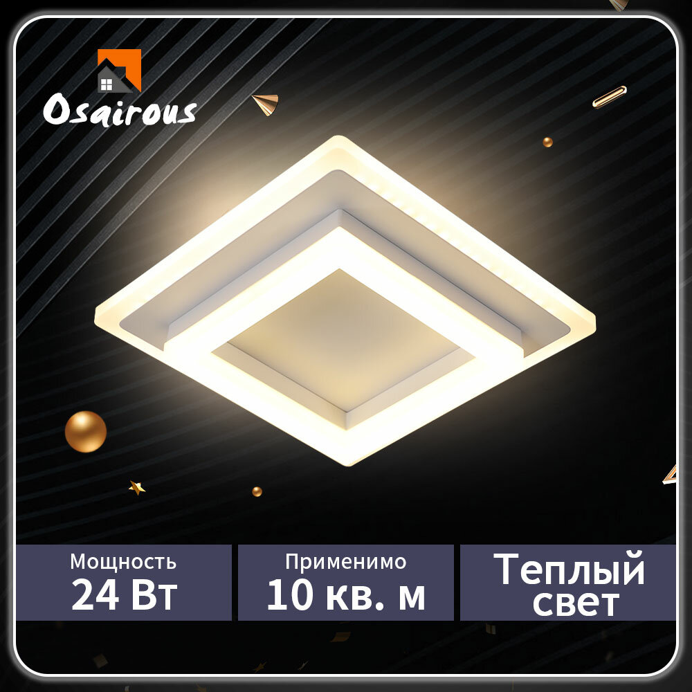 Потолочный светильник, Osairous,659170