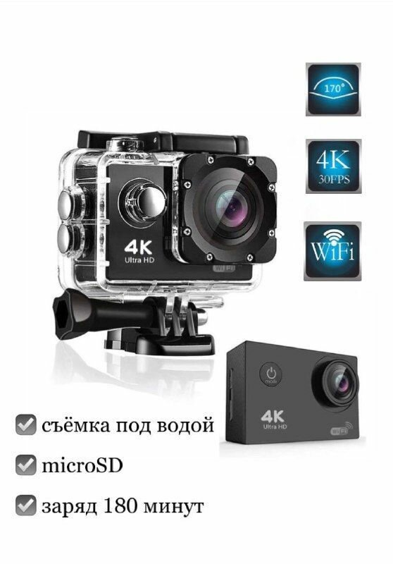 Экшн-камера 4K Ultra HD 24 кадра в секунду