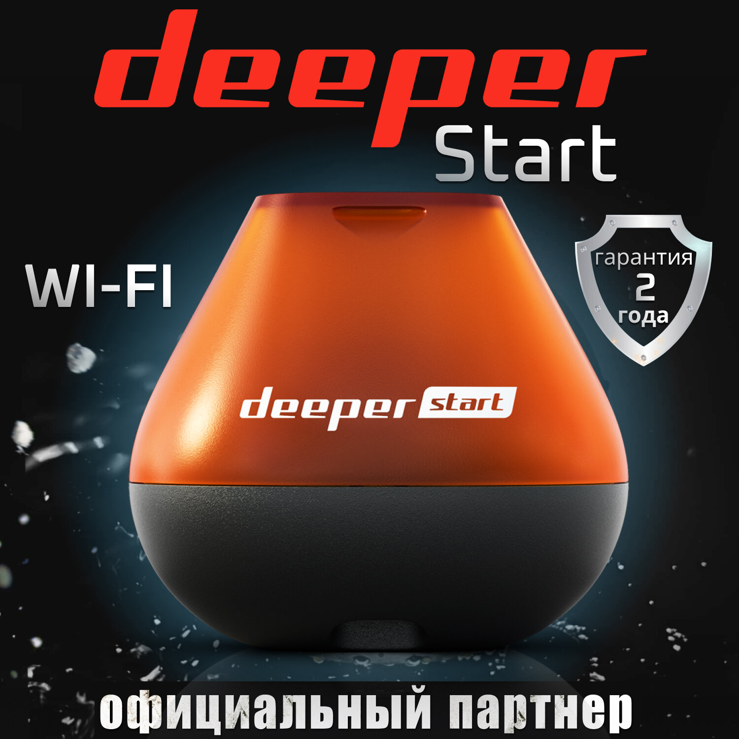 Беспроводной эхолот Deeper Start