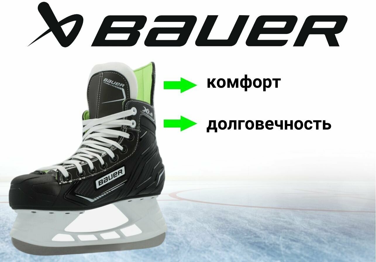 Коньки BAUER X-LS JR