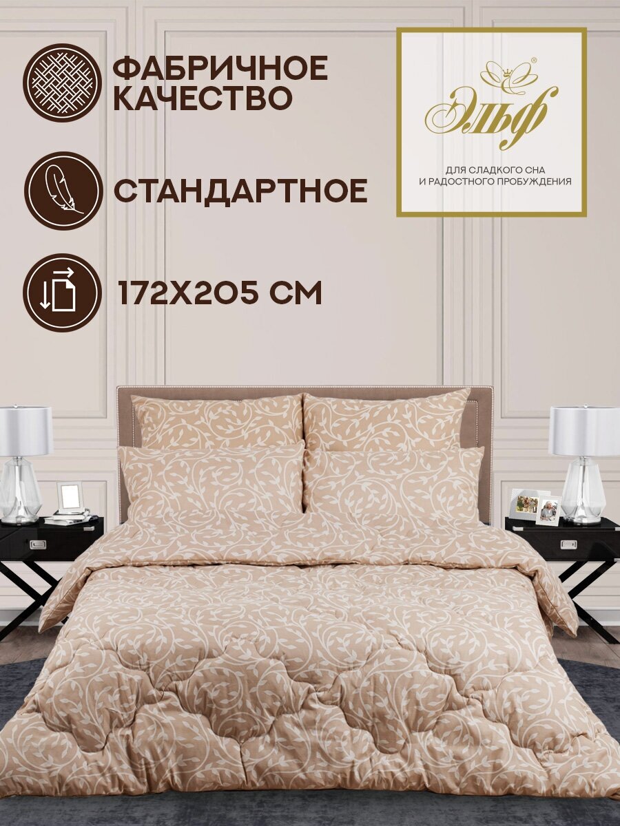 Одеяло Эльф Cotton шерсть верблюжья, теплое