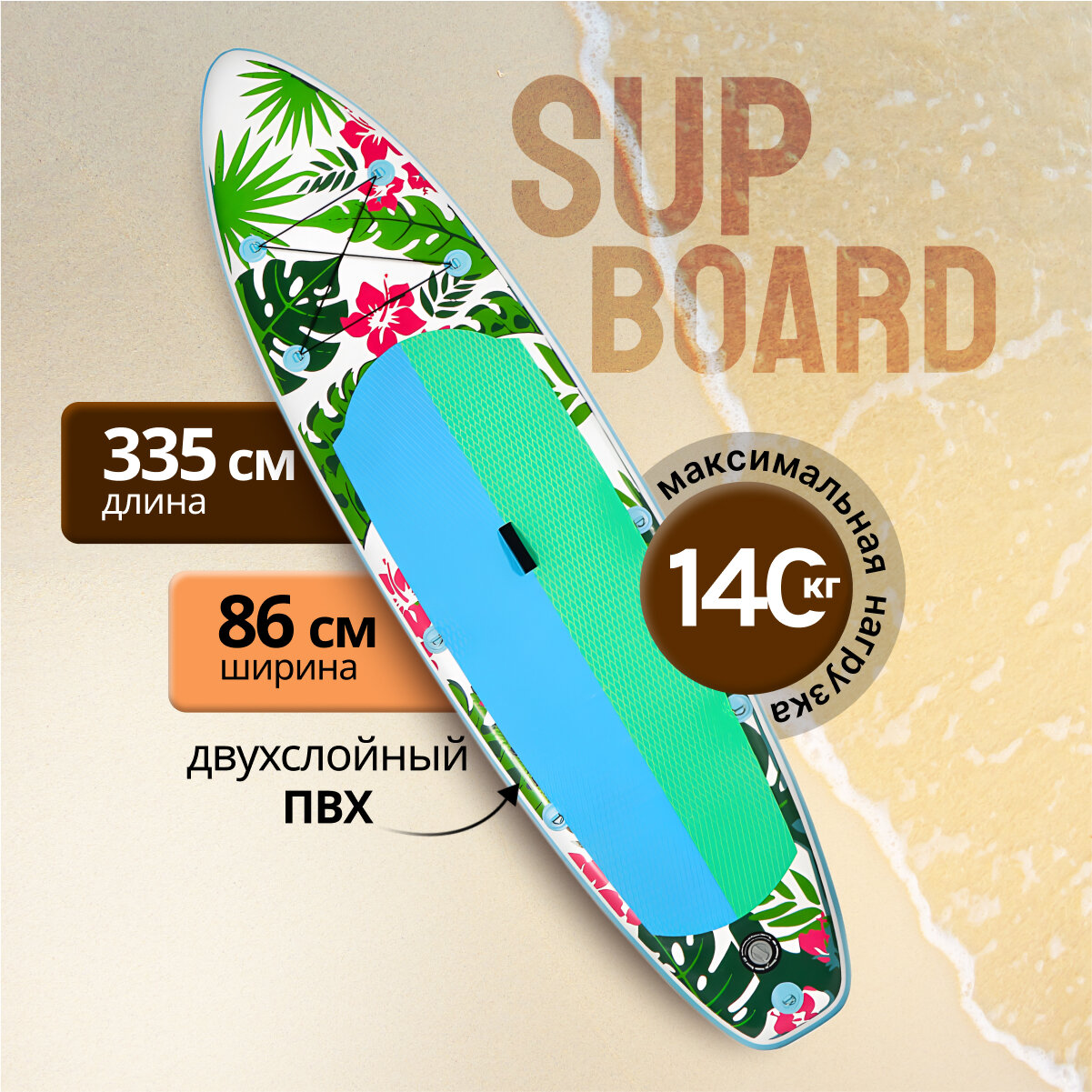 Доска Sup надувной 335х86х15 см, двойной ПВХ, в сумке с насосом, веслом и лиш, 140 кг, W-1