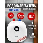 HAIER ES10 V-МQ2(R), Водонагреватель под мойкой - Изображение 2