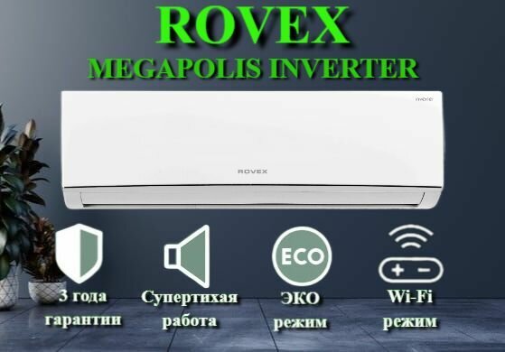 Настенный кондиционер Rovex (сплит-система) RS-09CBS4