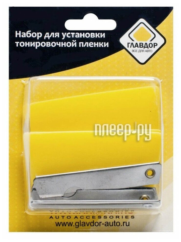 Набор для установки тонировочной пленки "главдор", 2 ножа, 2 шпателя