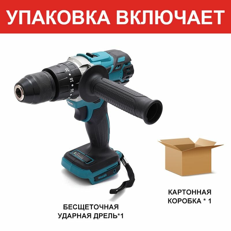 Бесщеточная электрическая ударная дрель, аккумуляторная электродрель, домашний станок, аккумулятор и зарядное устройство в комплекте, Черная пластиковая коробка