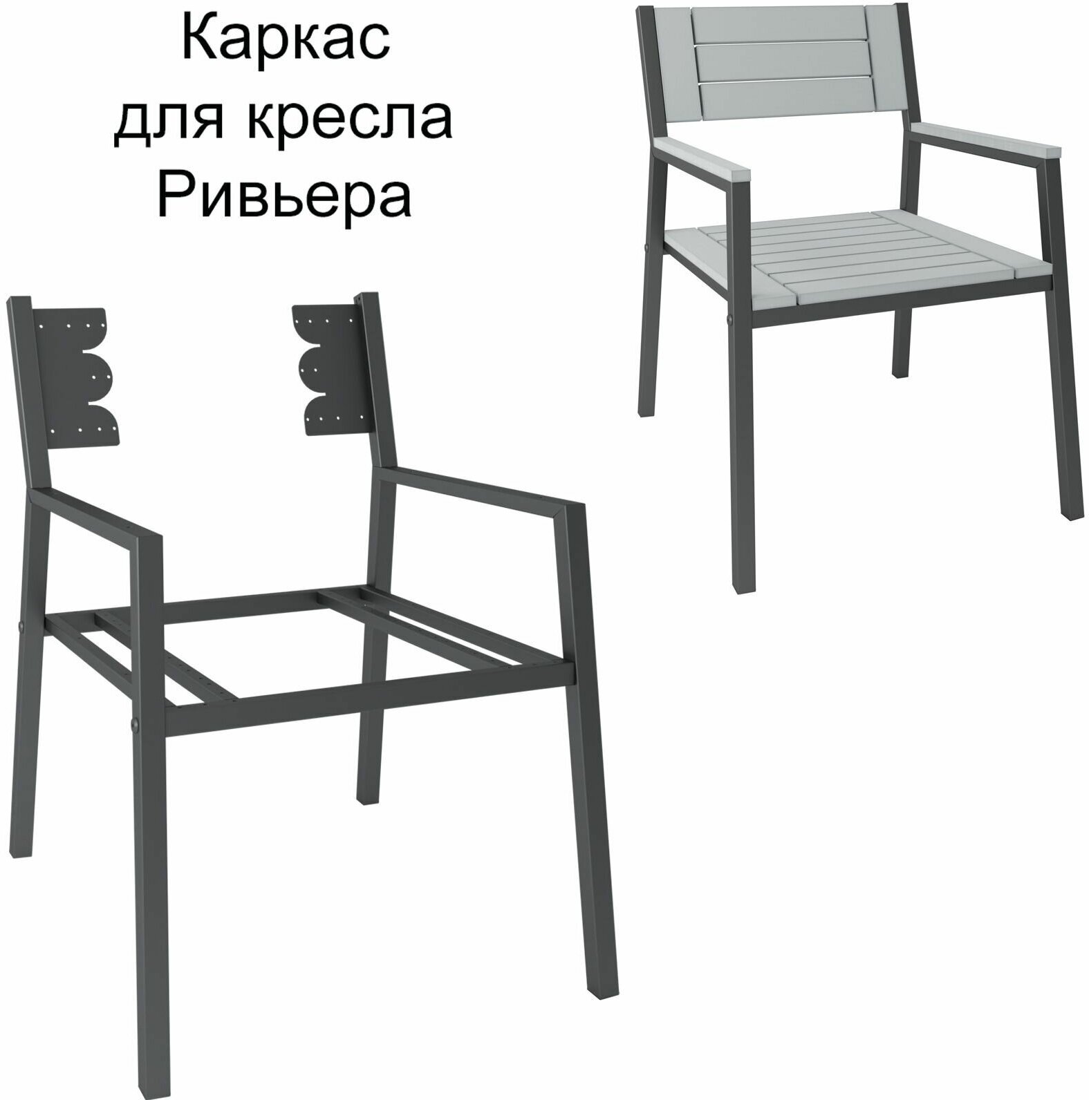 Make Mebel Кресло Ривьера