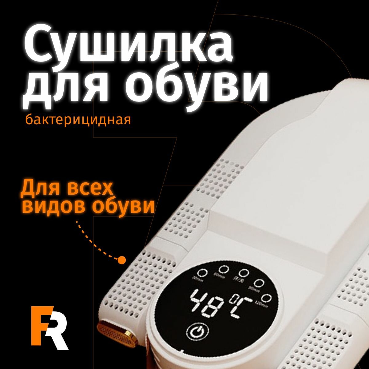 для обуви электрическая ультрафиолетовая с таймером, сушка фен противогрибковая, электросушилка бактерицидная сенсорная напольная.