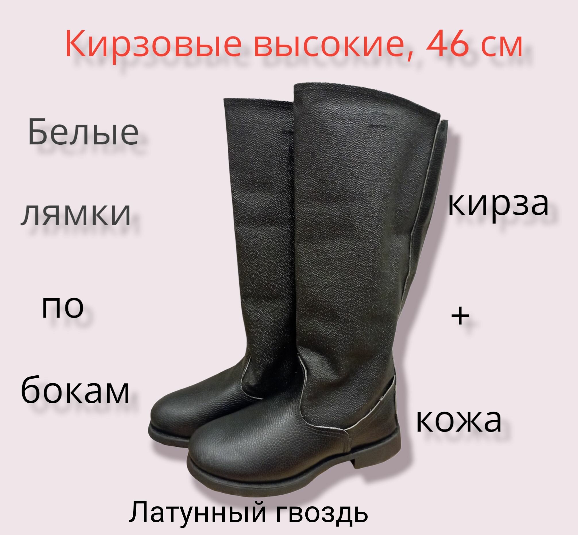 Сапоги кирзовые высокие