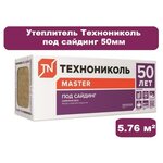 Утеплитель изобокс Экстра Лайт (рулон) 1200х6000х50 (0,36 куб. м) 7,2м2, плотность 45кг/м3 - Изображение 3
