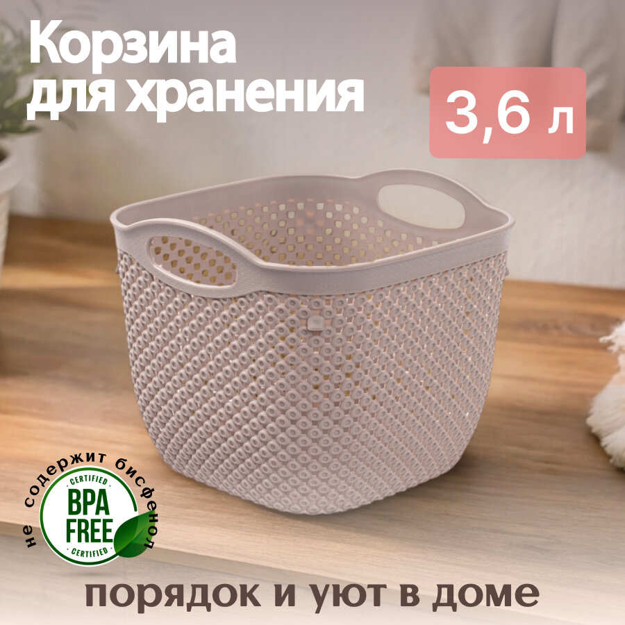 Hobby Life Корзина DIAMOND латте 18.8х18.8х15.8см круглая с ручками