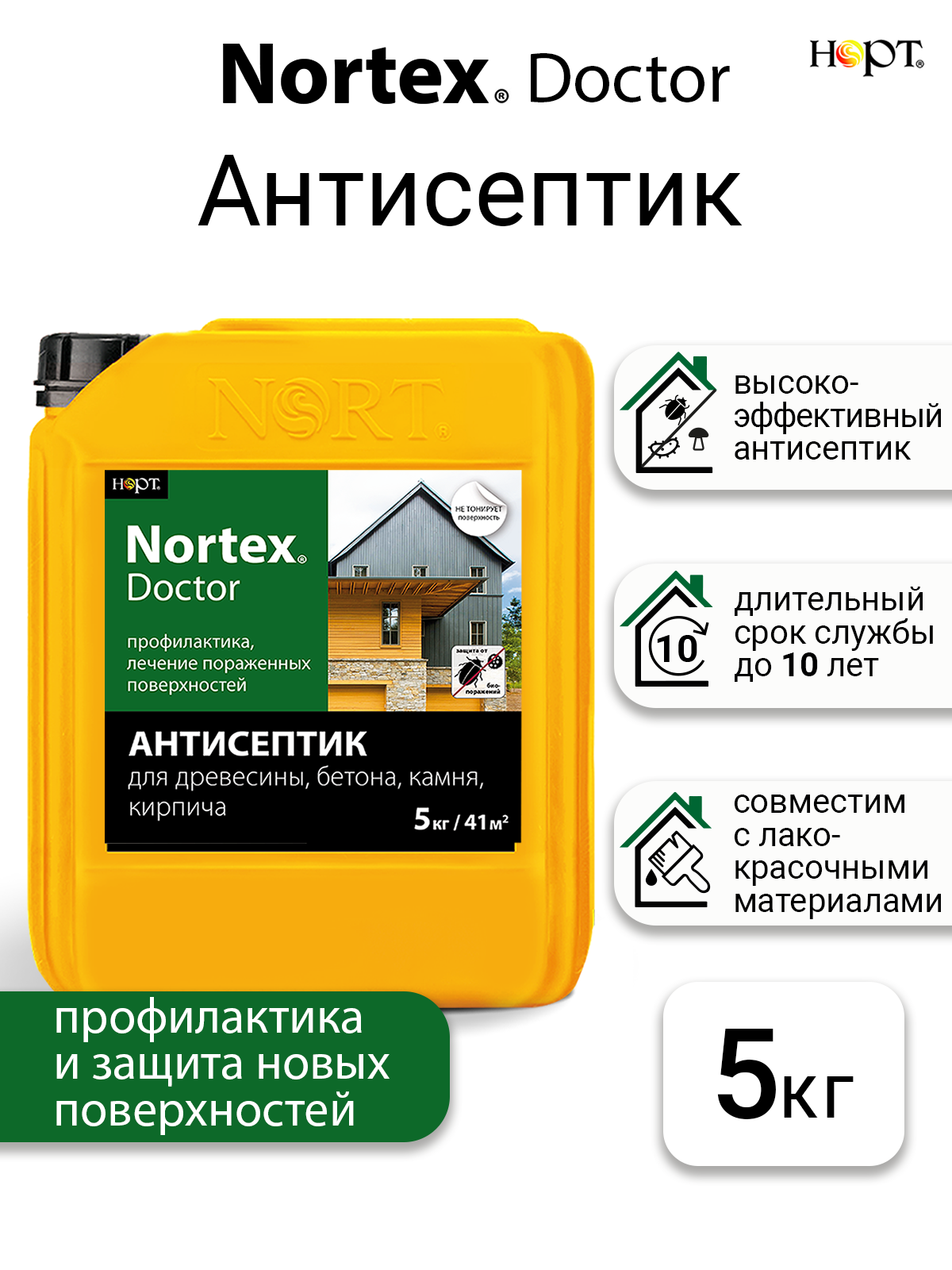 Nortex Doctor Нортекс Доктор для дерева, бетона пропитка - антисептик для здоровой поверхности, строительный антисептик