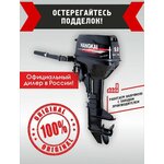 Бензиновый Лодочный мотор HANGKAI T5.0HP (M5.0HP) - Изображение 2