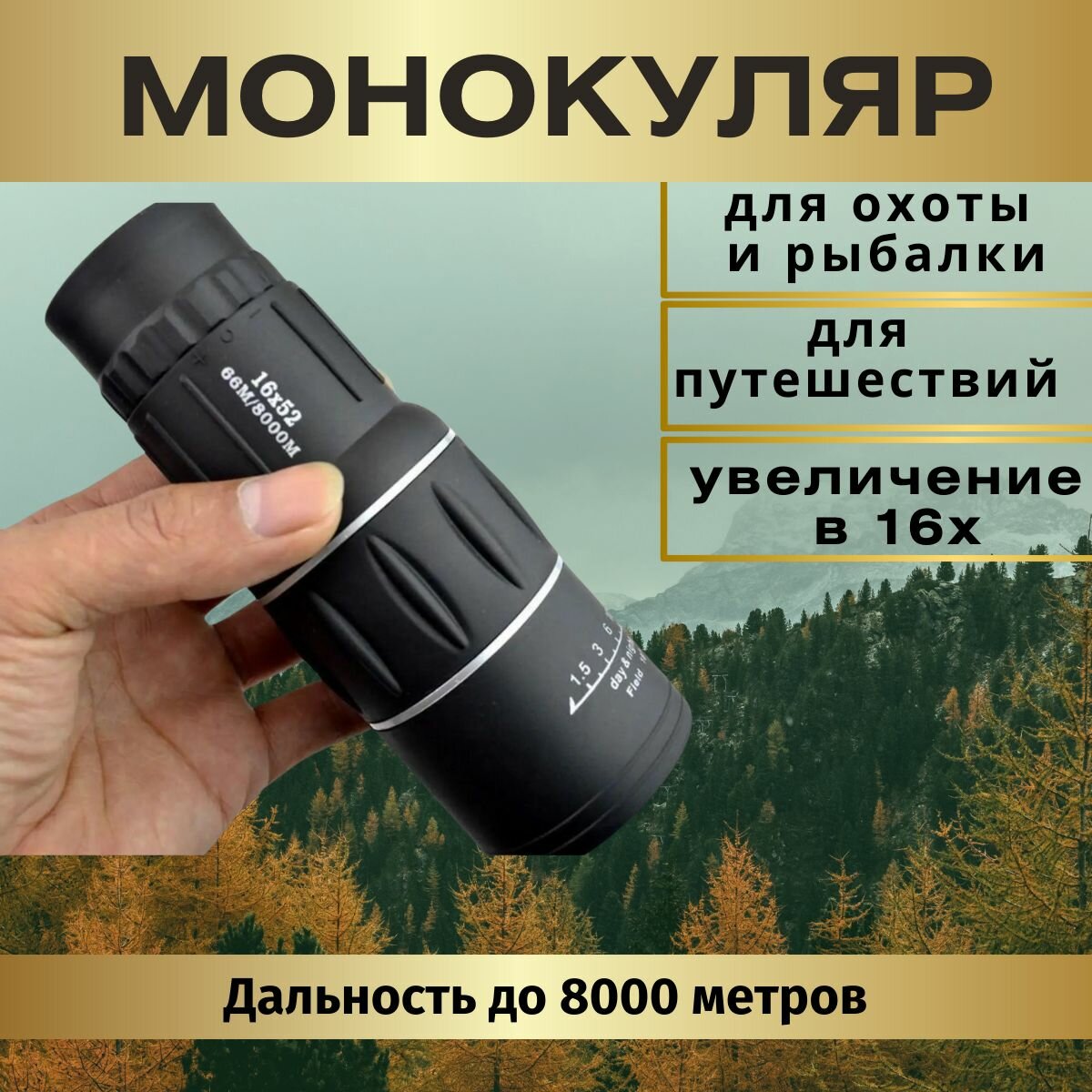 Монокуляр туристический с двойной фокусировкой Bushnell 16х52