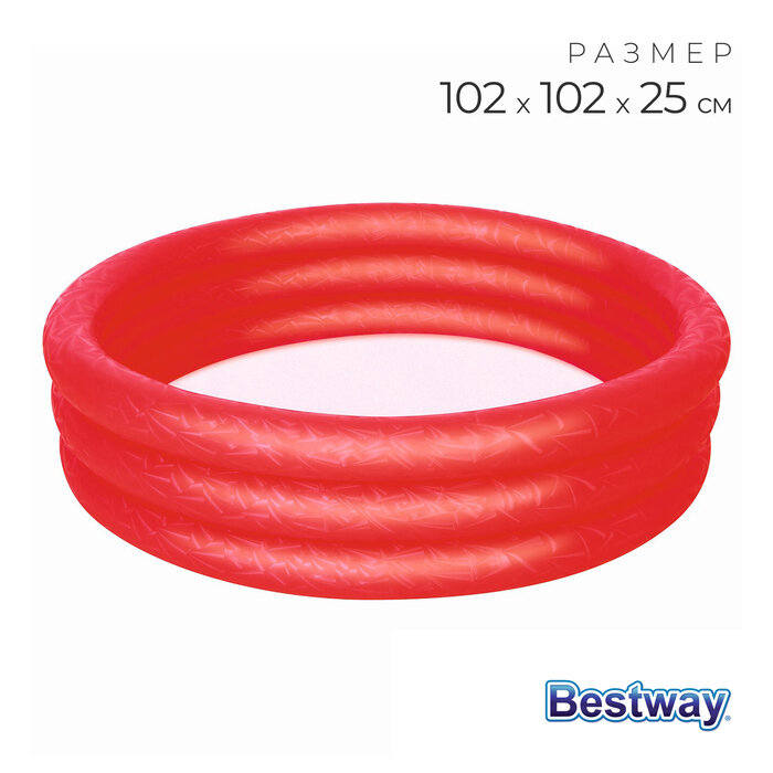 Бассейн надувной «Сияние», 102 х 25 см, от 2 лет, цвета микс, 51024 Bestway
