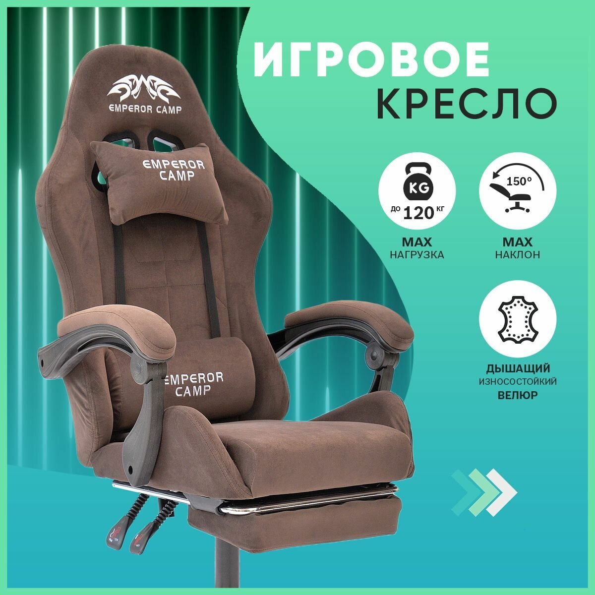 Компьютерное кресло игровое Emperor camp офисное детское мягкое на колесах школьника дома геймерское в комнату для офиса с подлокотниками для руководителя с высокой спинкой кожаное для отдыха ребенка подростка комфортное стильное эргономичный дизайн