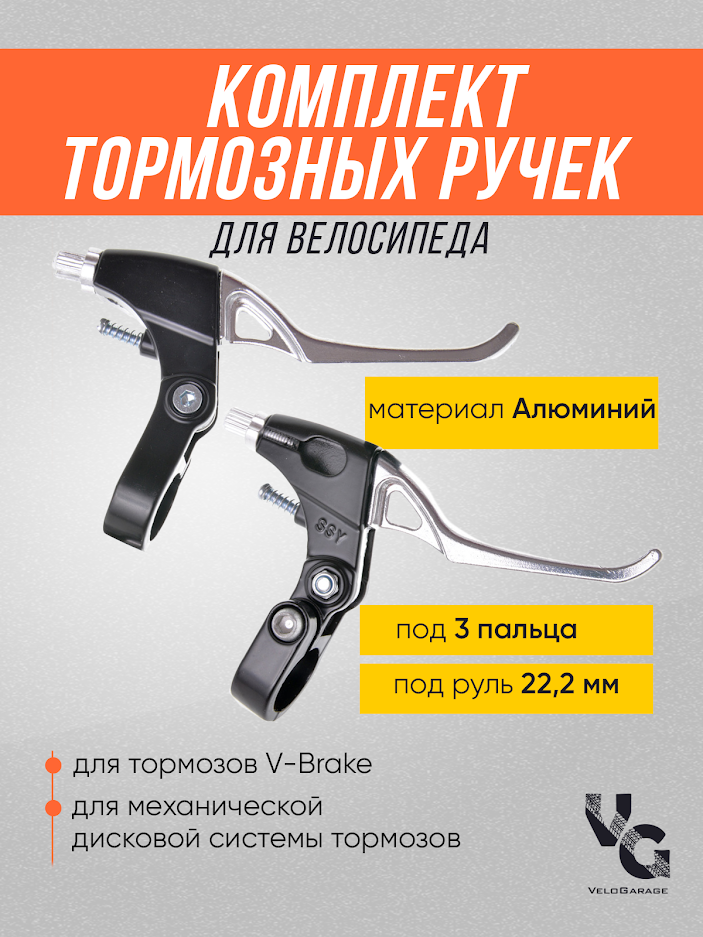 S.shine Ручки тормозные алюминиевые (ручки тормоза)