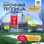 Теплица дачная ТМК Титан премиум разборная 6х3х2,1, м, RAL 7024, с поликарбонатом нано 4 мм, 4 листа - Изображение 6