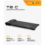 Дорожка для ходьбы AppleGate T4 C - Изображение 1