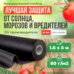 Пленка полиэтиленовая, рукав 1,5x3 м, толщина 80 микрон, 5 рулонов, цвет прозрачный. Укрывной материал для парников и теплиц, также применяется для строительства и ремонта - Изображение 6