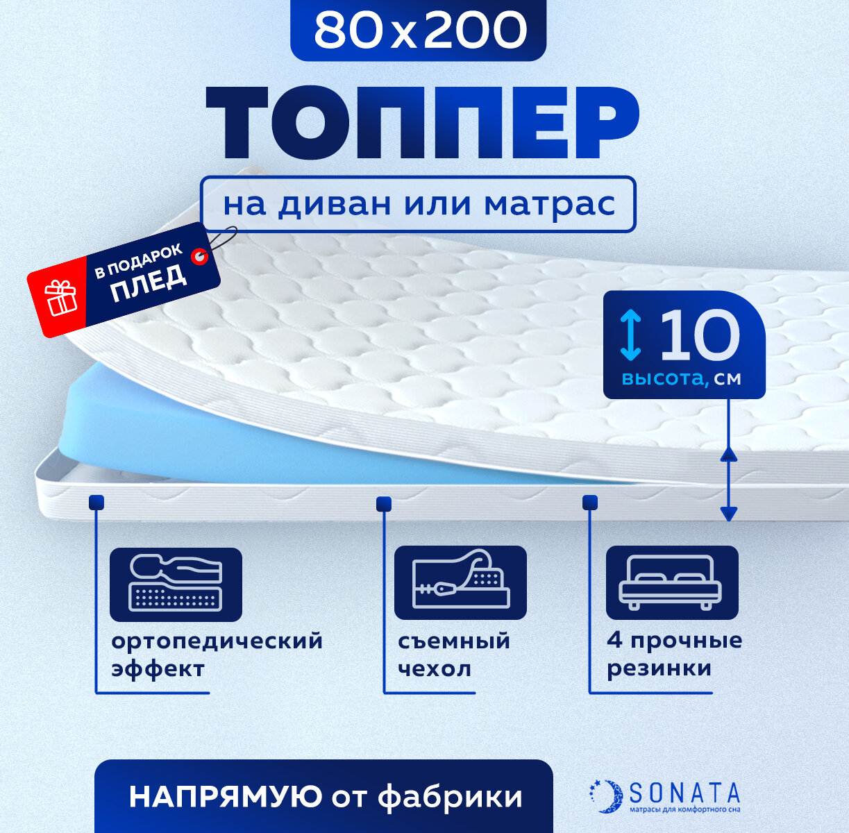 Матрас для кровати 180 x 190, двуспальный, беспружинный, топпер диванный