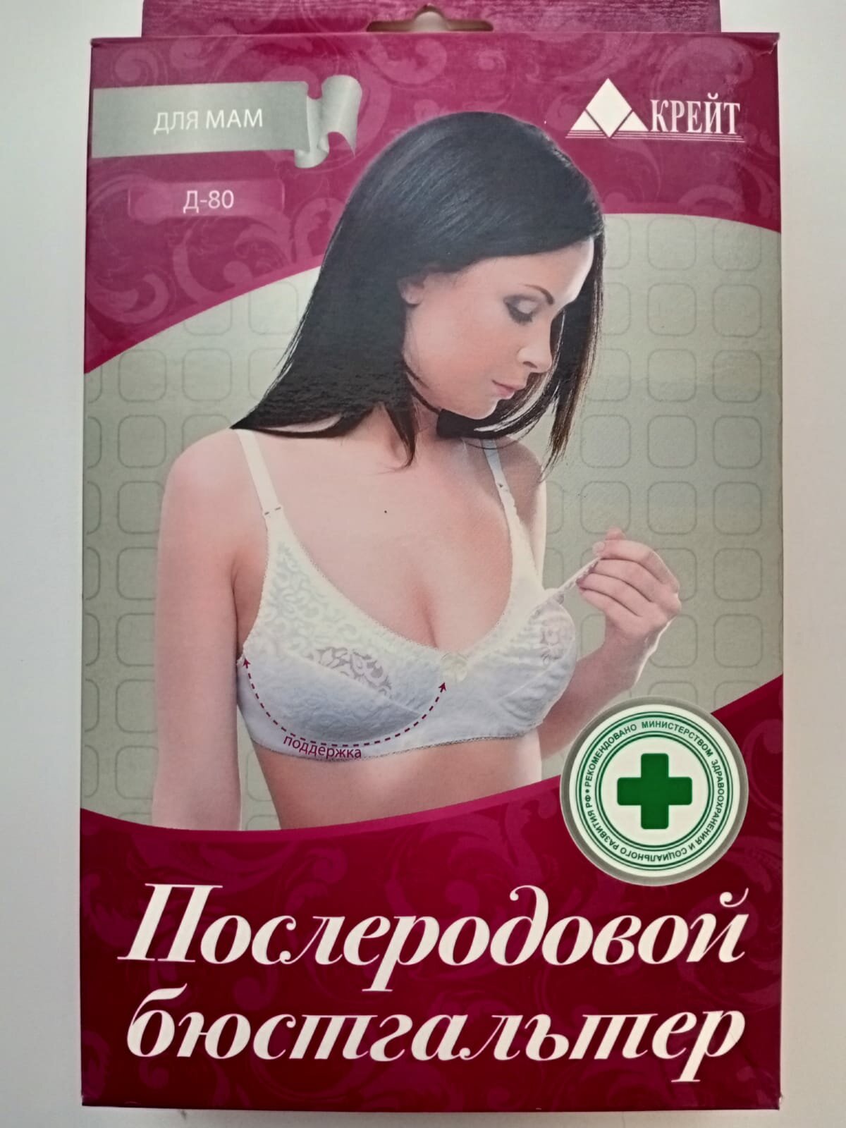 КРЕЙТ Послеродовый бюстгальтер, 80E
