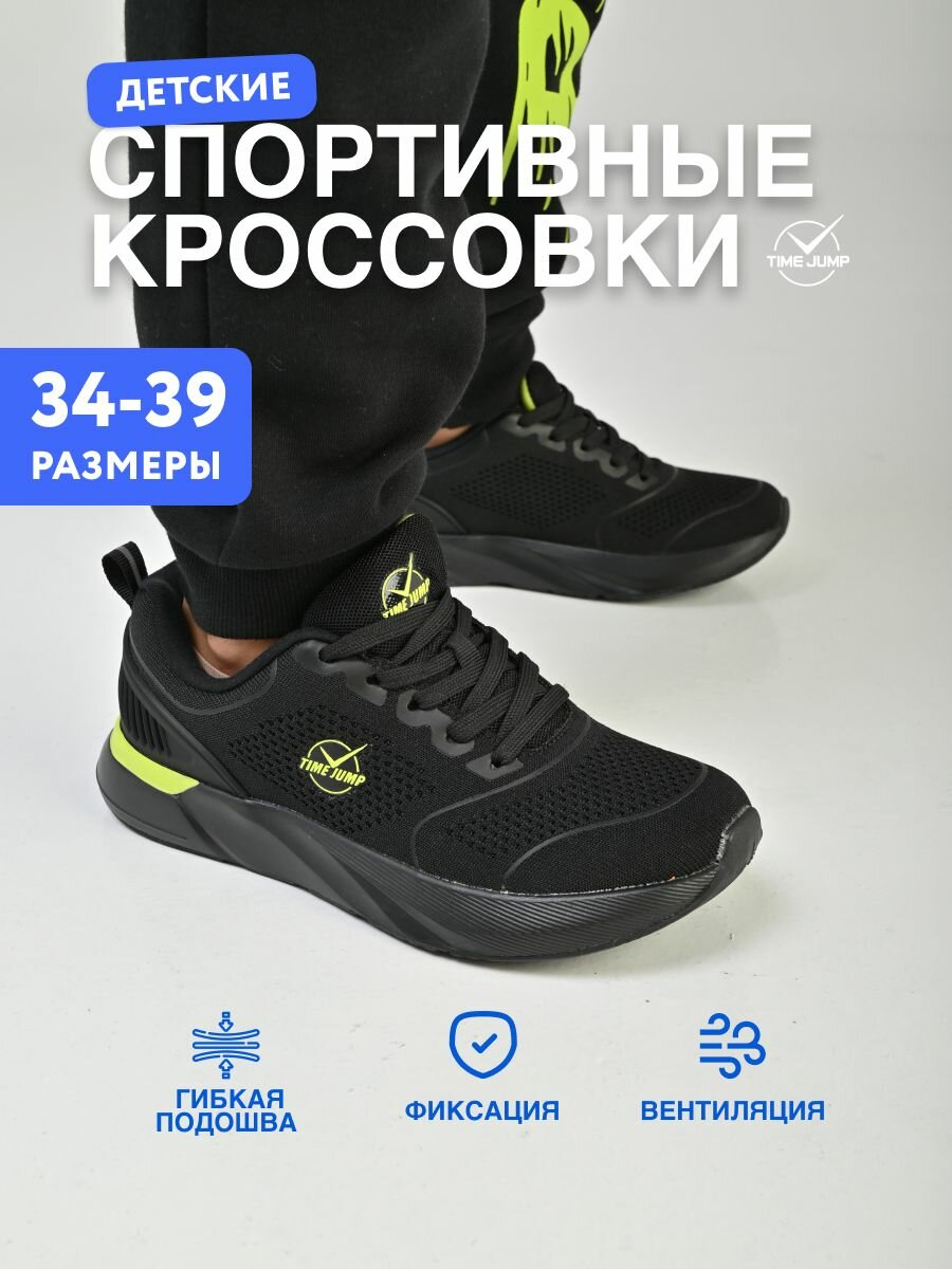 Детские кроссовки для мальчиков TimeJump размер 39 цвет синий