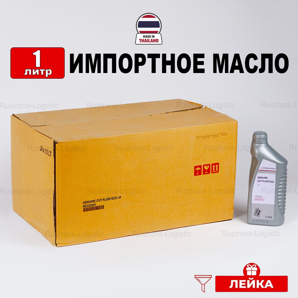 Масло трансмиссионное Mitsubishi Cvt Fluid Eco