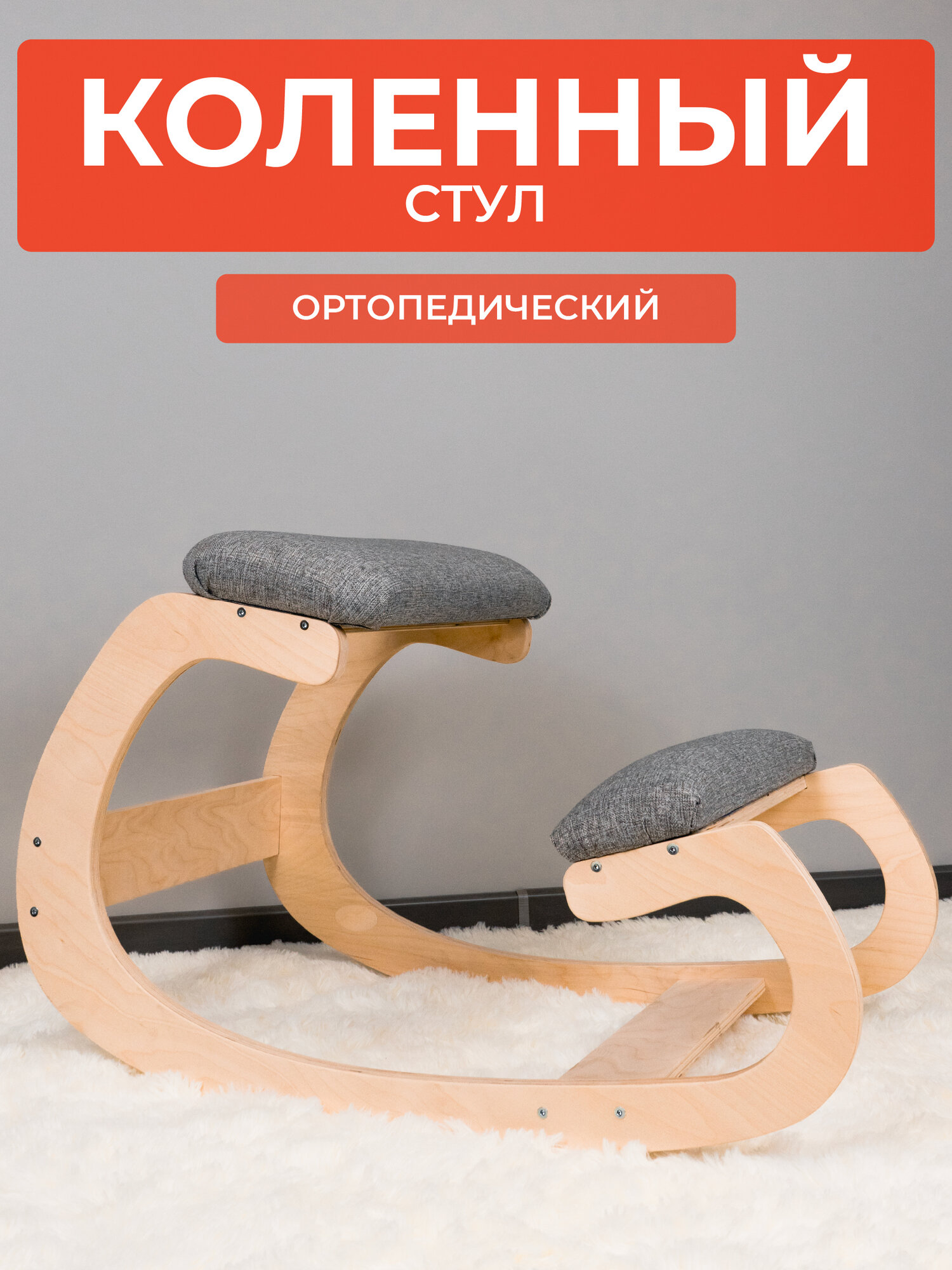 Сити Бланк Коленный стул
