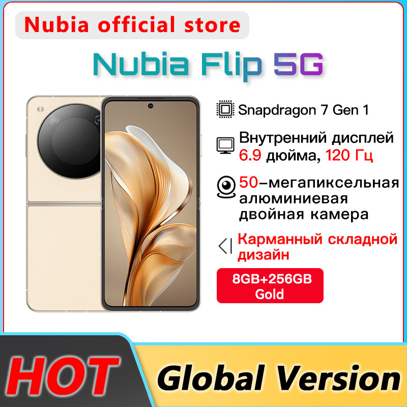 Смартфон Nubia Flip с 6,9-дюймовым экраном 120Hz, процессором Qualcomm, 8GB RAM, 256GB ROM