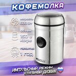 Кофемолка MARTA MT-CG2187A ментол - Изображение 4