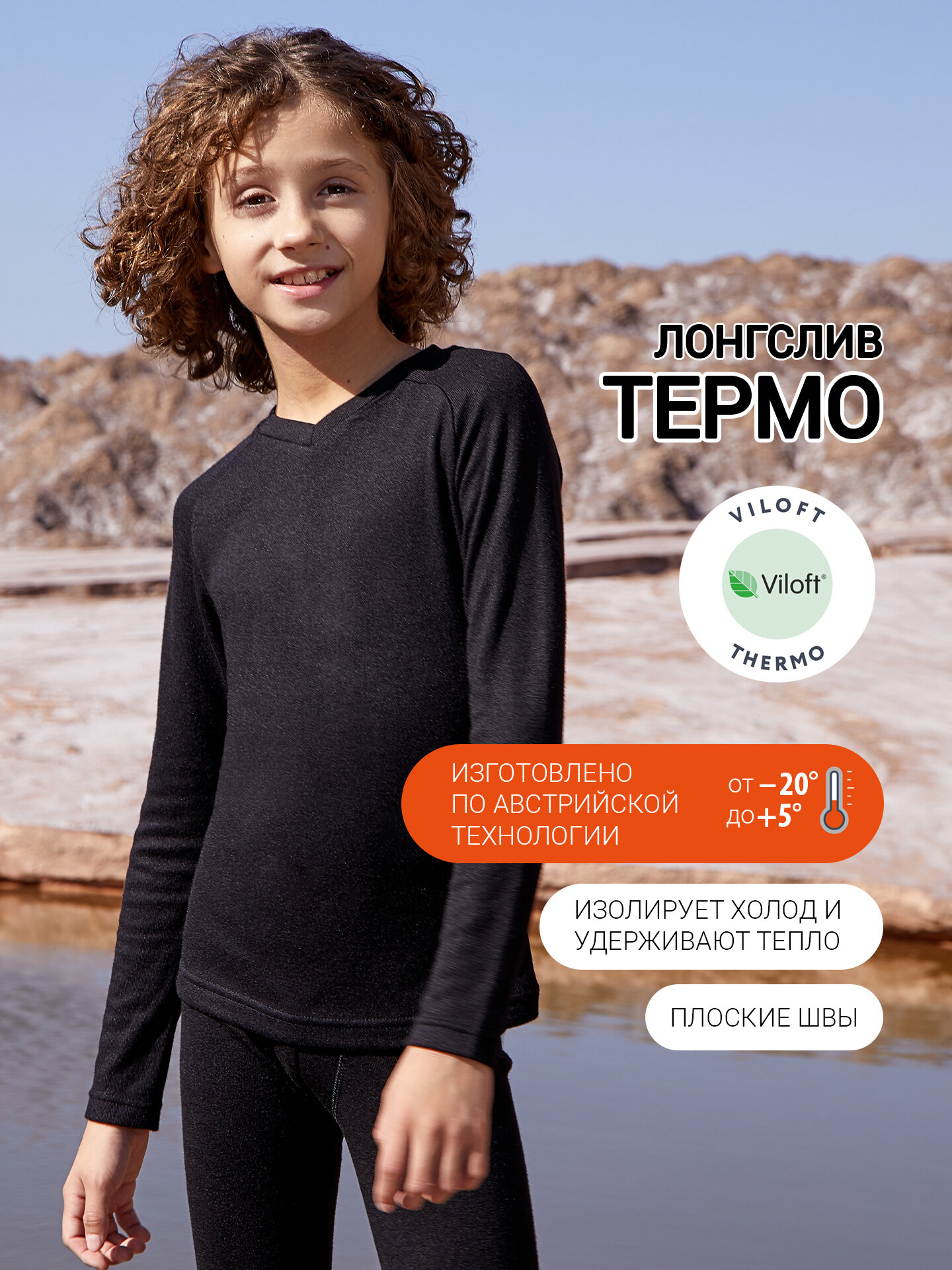 MARK FORMELLE Джемпер "термо" для мальчиков 623320 22/25706Ц-20 черный 158-164