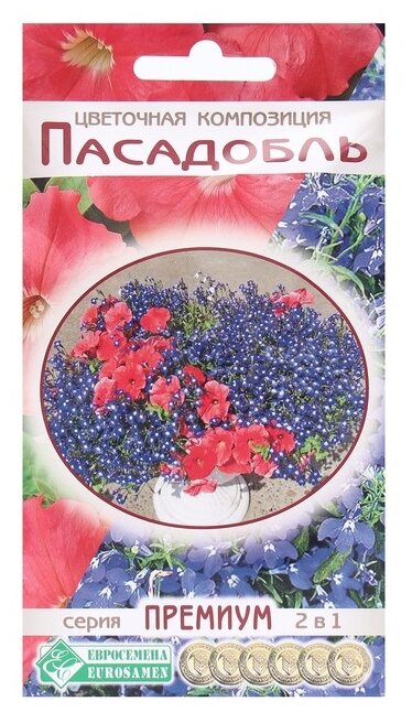 Евросемена Цветочная композиция Пасадобль, 10 драже