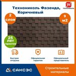 Коньково-карнизная гибкая черепица ТЕХНОНИКОЛЬ Shinglas Ранчо, 2м² - Изображение 3