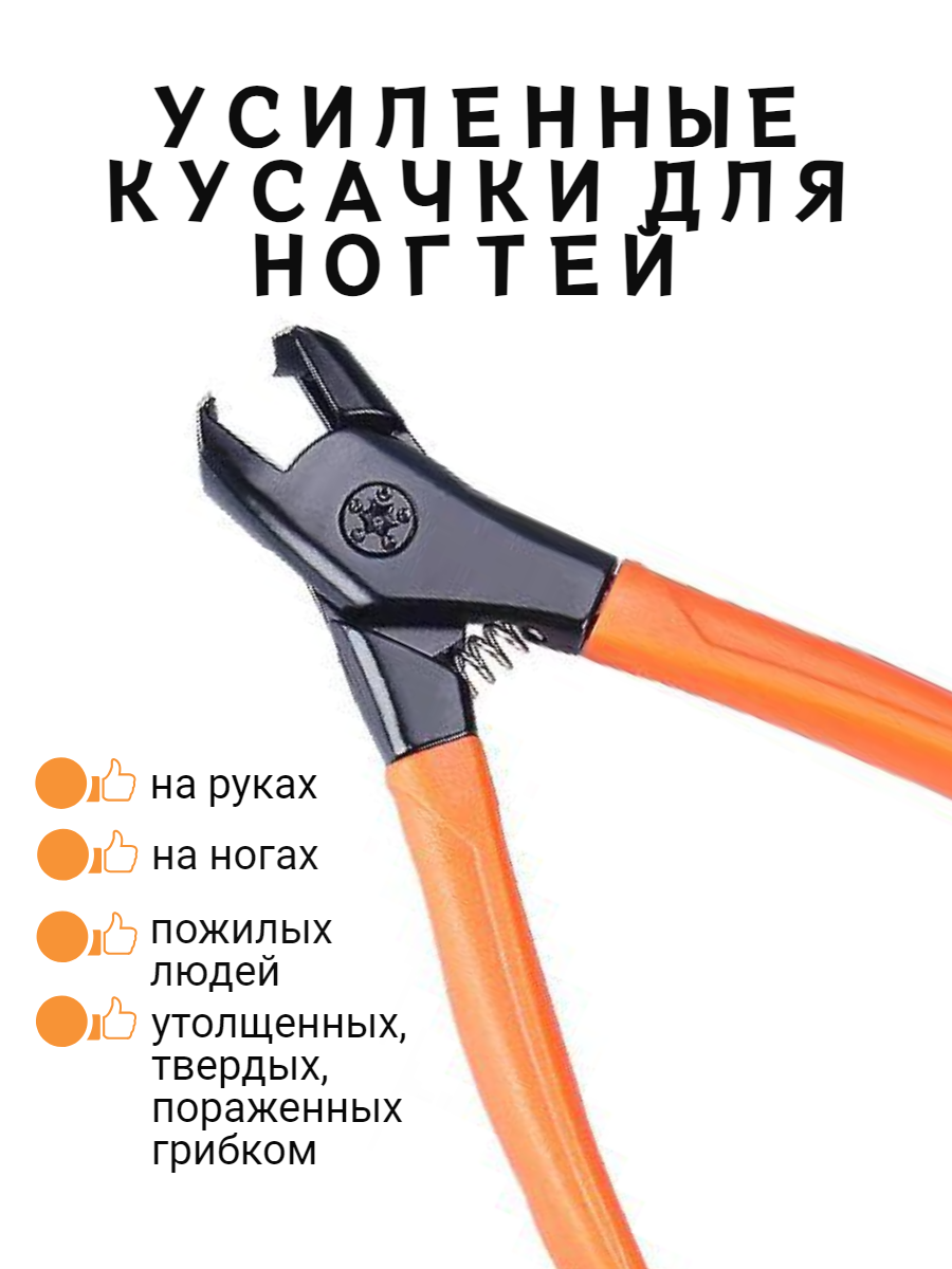 Кусачки маникюрные нет бренда 0 null