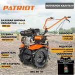 Мотоблок дизельный PATRIOT Boston 6D, 6 л.с. - Изображение 1