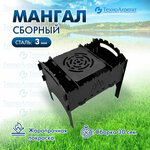 Maclay - Складной Удобный/Мангал-барбекю Maclay 60 х 20х 30 см, складной - Изображение 8